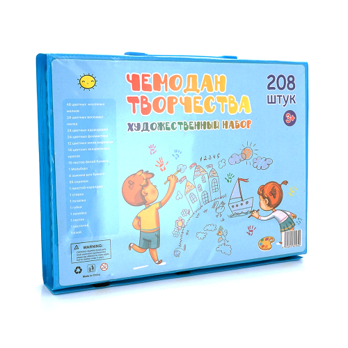 Набір для творчості YT34140 на 208 предметів, Валіза
