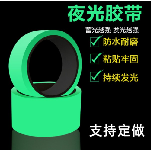 Люмінесцентна стрічка клейка, ширина 30мм, довжина 3м