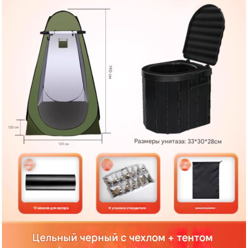 Дорожній складаний туалет, з кришкою, 12 внутрішній пакетів, 12 затверджувачів, тримач для паперу, сумка для зберігання, пластик, 33*30*28см, чорний