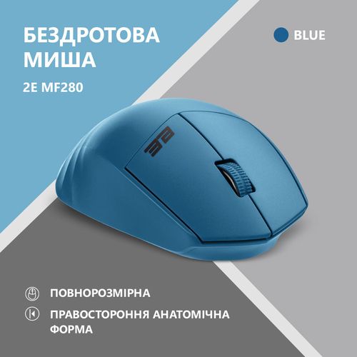 2E Миша MF280 Silent WL BT Blue