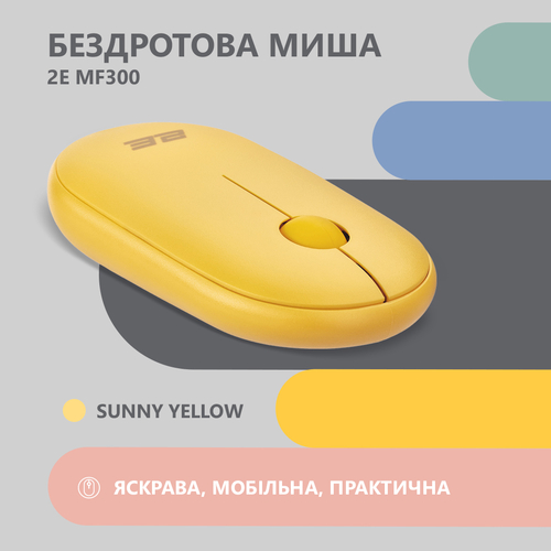 Мышь беспроводная 2E MF300 Silent WL BT Sunny yellow (2E-MF300WYW)