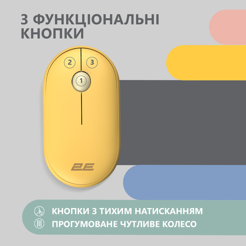 Мышь беспроводная 2E MF300 Silent WL BT Sunny yellow (2E-MF300WYW)