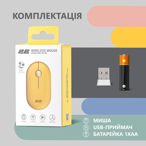 Мышь беспроводная 2E MF300 Silent WL BT Sunny yellow (2E-MF300WYW)