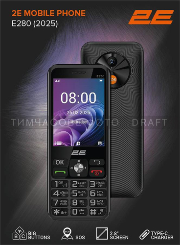 2E Мобільний телефон E280 2025 2.8" 2SIM, 1500мА•год, чорний