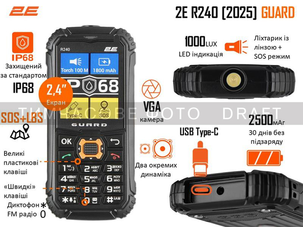 2E Мобільний телефон R240 2025 2.4" 2SIM, 2500мА•год, чорний
