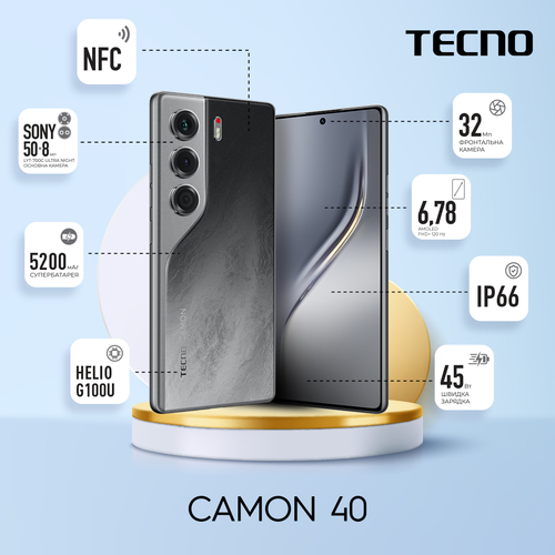 Смартфон TECNO Camon 40 (CM5) 6.78" 8/256ГБ, 2SIM, 5200мА•год, Galaxy Black