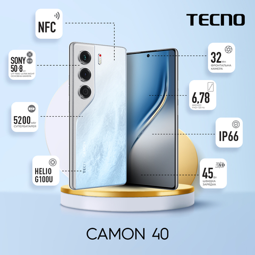 Смартфон TECNO Camon 40 (CM5) 6.78" 8/256ГБ, 2SIM, 5200мА•год, Glacier White
