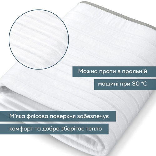 Електропростирадло  Beurer, 150х80см, 60Вт, 3 режими, фліс, білий