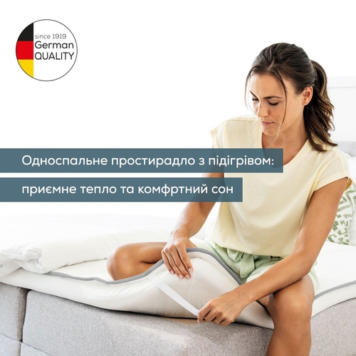 Електропростирадло  Beurer, 150х80см, 60Вт, 3 режими, фліс, білий