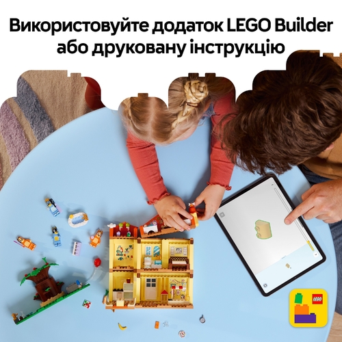 Конструктор LEGO Bluey Родинний дім Блуї