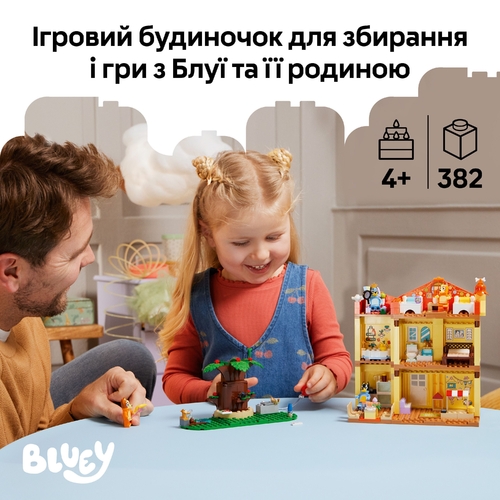 Конструктор LEGO Bluey Родинний дім Блуї