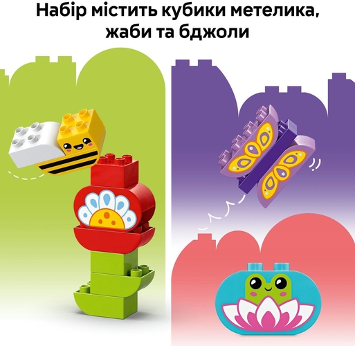 Конструктор LEGO DUPLO Town Творчий сад і квіти