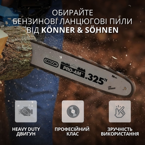 Пила бензинова Konner&Sohnen KS CS31G-16-1 40см 54.5см3 5.6кг