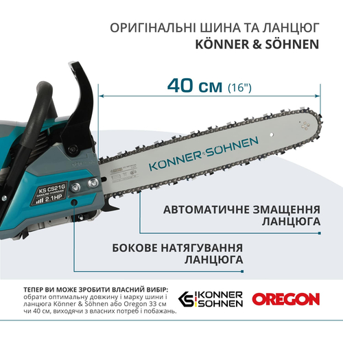 Пила ланцюгова бензинова Konner&Sohnen KS CS21G-16 33см 45см3 5.6кг