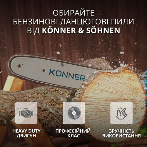 Пила ланцюгова бензинова Konner&Sohnen KS CS21G-16 33см 45см3 5.6кг