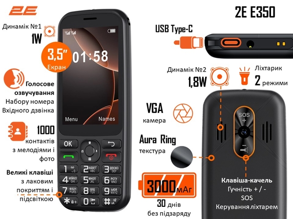 Мобільний телефон 2E E350 3.5" 2SIM, 3000мА•год, чорний