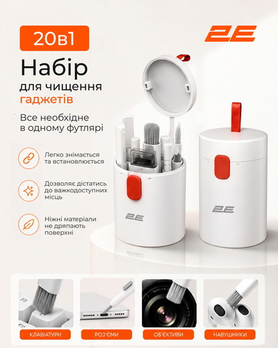 Очисний набір 2E для оргтехніки 20в1, біло-помаранчевий