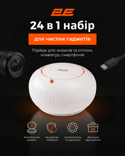Очисний набір 2E для оргтехніки 24в1, біло-помаранчевий