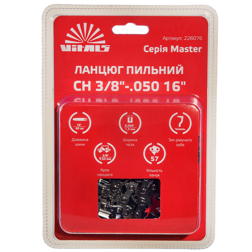 Ланцюг для пилки Vitals Master СH 40см 1.3мм 3/8"