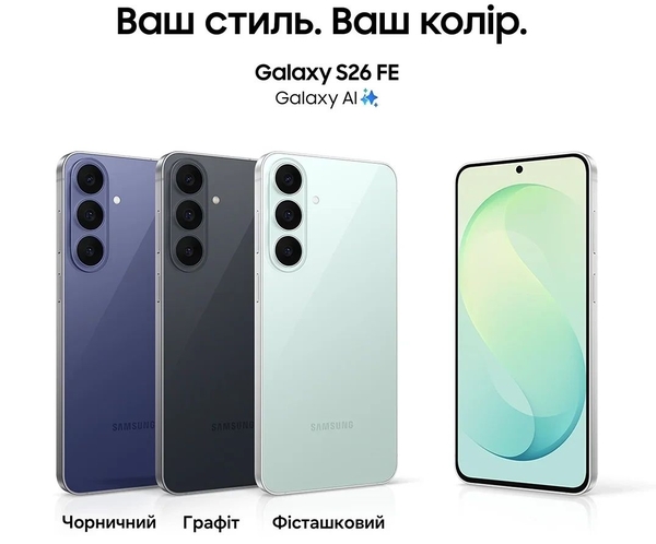 Смартфон Samsung Galaxy S26 FE 5G (S741) 6.7' 8/512ГБ, 2SIM, 4900мА•год, зелений світлий