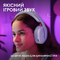 Гарнитура Logitech G325 Lightspeed Lilac (981-001538)