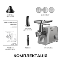 Мясорубка Mova MG20 (MOVA_MG20)