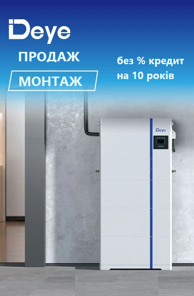 Deye продаж монтаж, сонячних панелей| indicative.com.ua