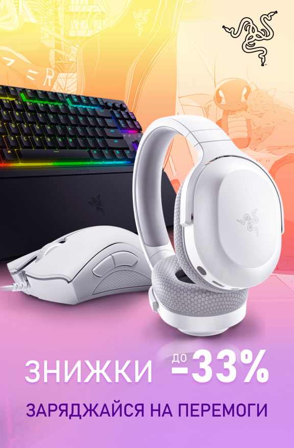 Знижки на продукцію Razer | indicative.com.ua