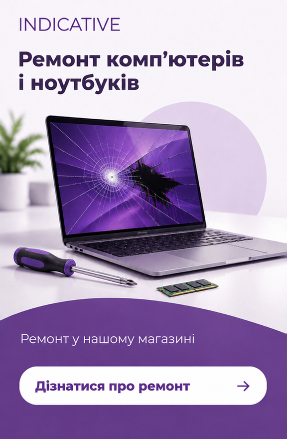Ремонт комп’ютерів і ноутбуків
